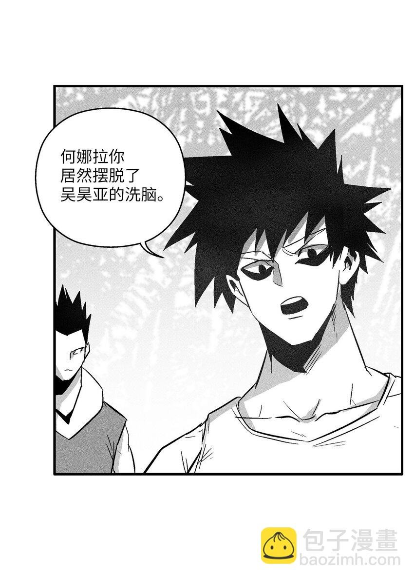 《降兽至尊》119 寻求预言家的帮助 第18页