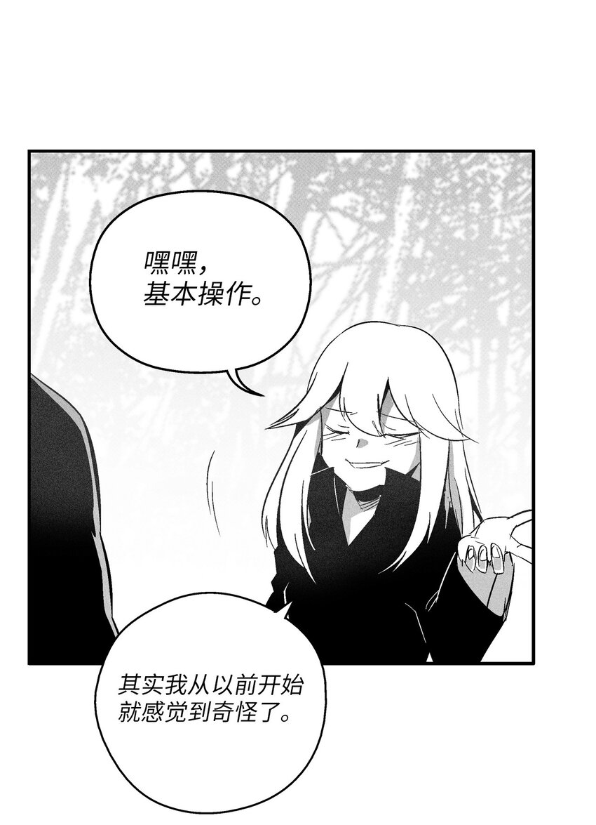《降兽至尊》119 寻求预言家的帮助 第19页