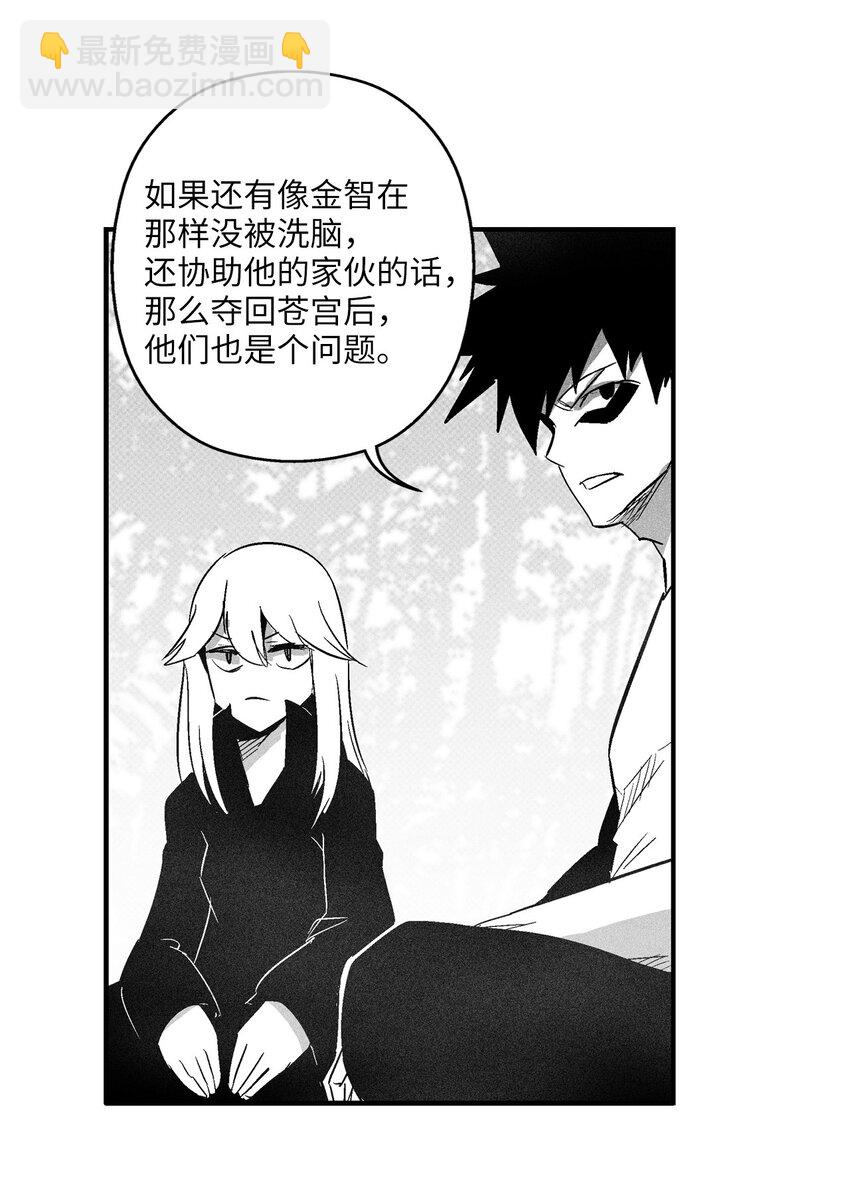《降兽至尊》119 寻求预言家的帮助 第23页