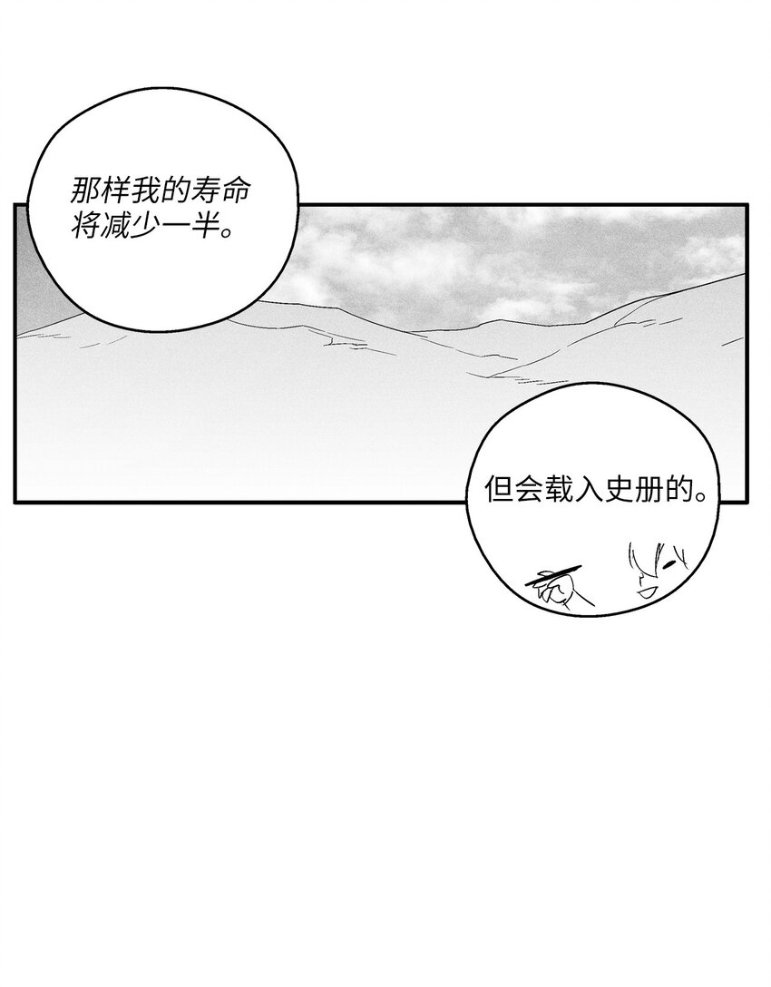 《降兽至尊》119 寻求预言家的帮助 第25页