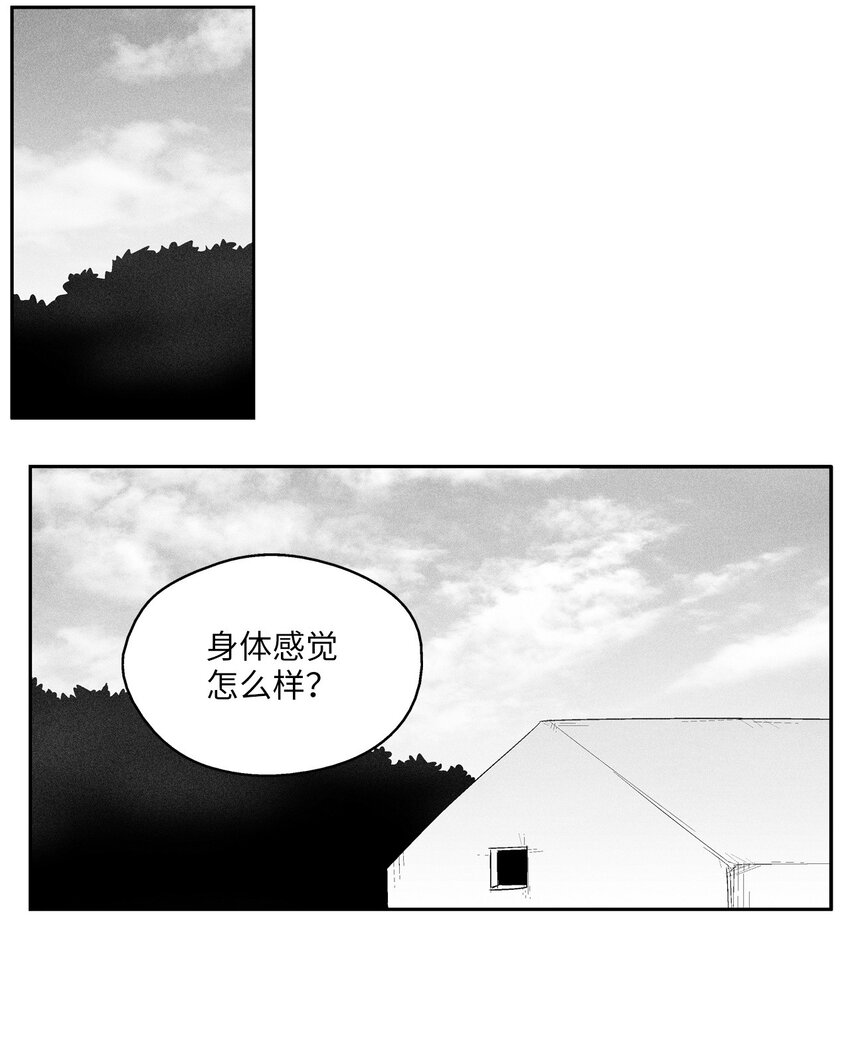 《降兽至尊》119 寻求预言家的帮助 第27页