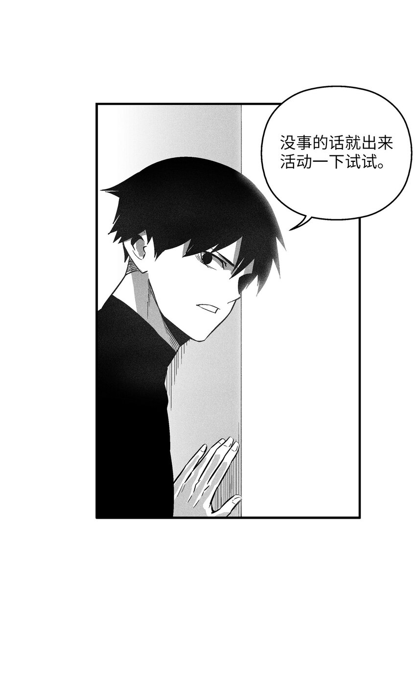 《降兽至尊》119 寻求预言家的帮助 第30页