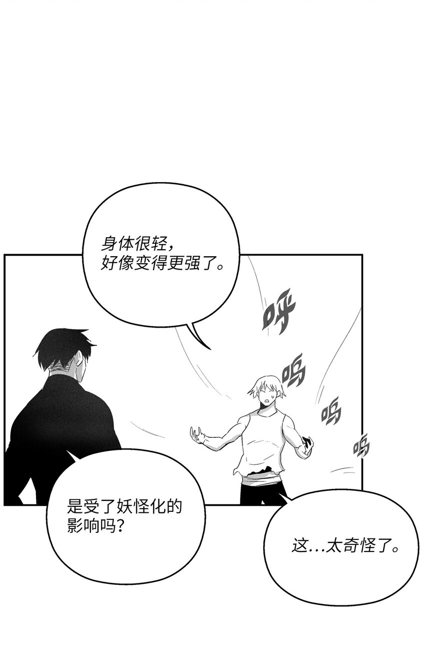 《降兽至尊》119 寻求预言家的帮助 第32页