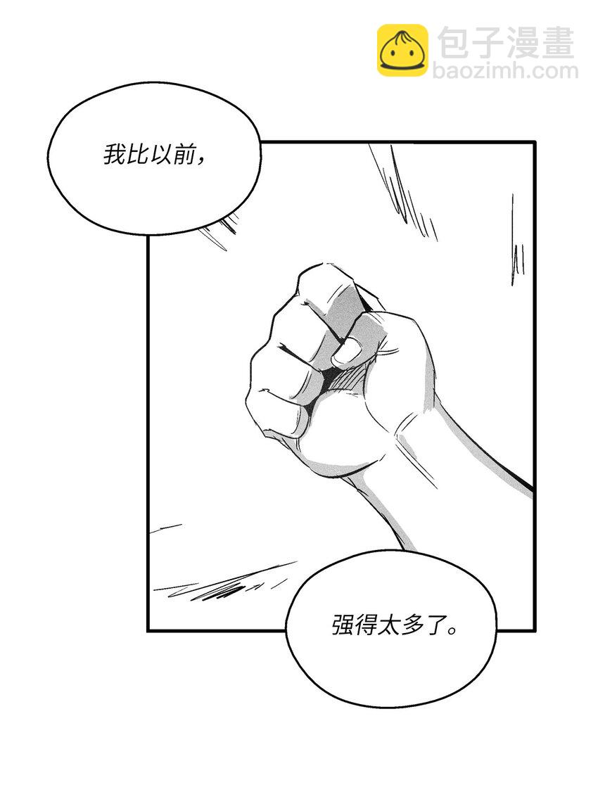 《降兽至尊》119 寻求预言家的帮助 第33页