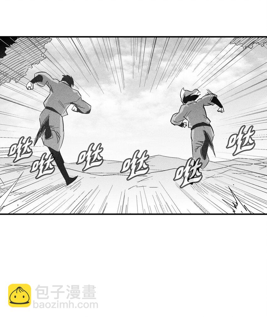 《降兽至尊》119 寻求预言家的帮助 第36页