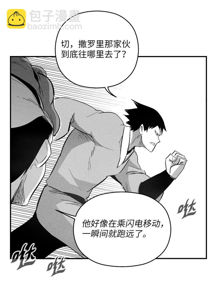 《降兽至尊》119 寻求预言家的帮助 第37页