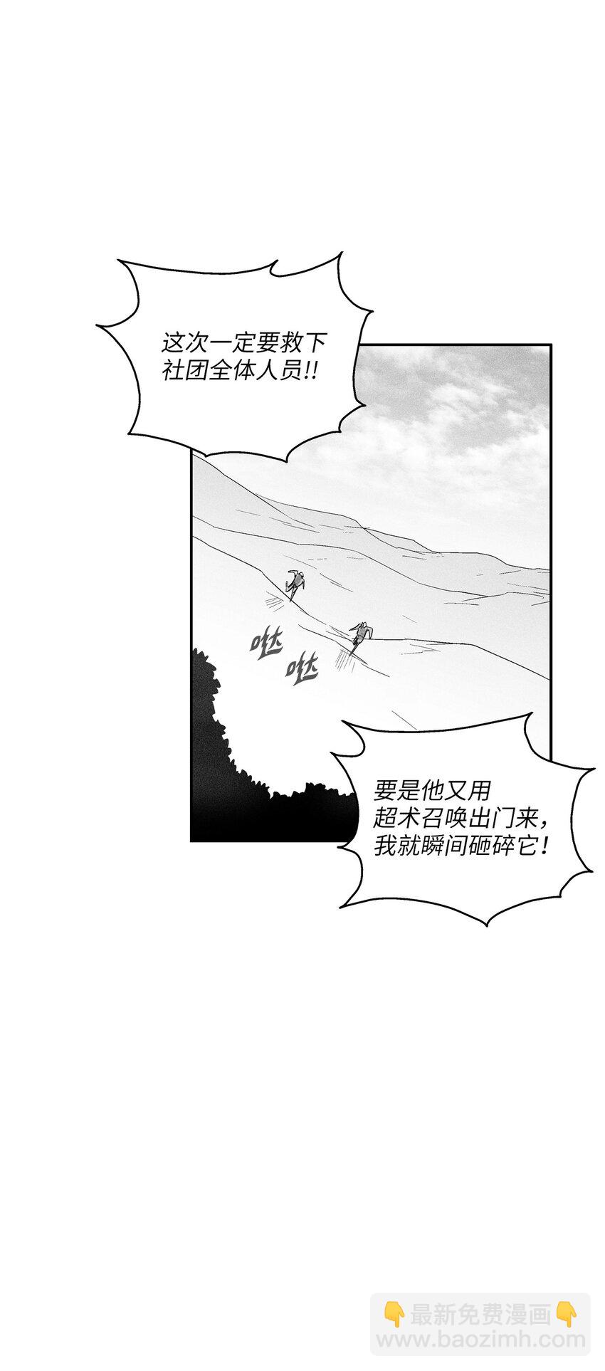 《降兽至尊》119 寻求预言家的帮助 第38页
