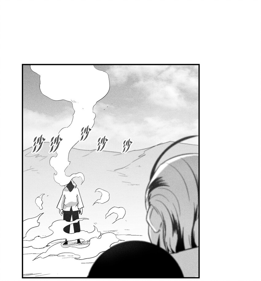 《降兽至尊》119 寻求预言家的帮助 第3页
