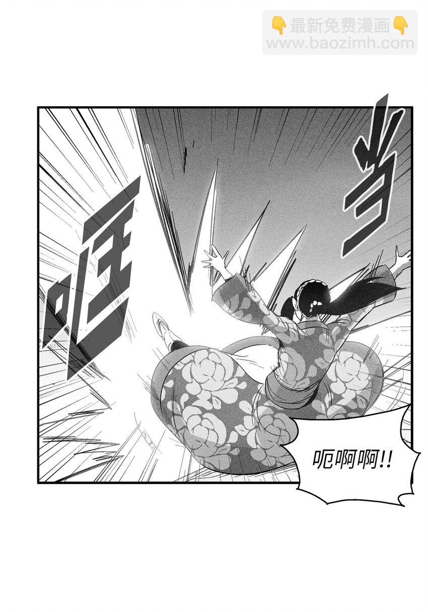 《降兽至尊》119 寻求预言家的帮助 第44页