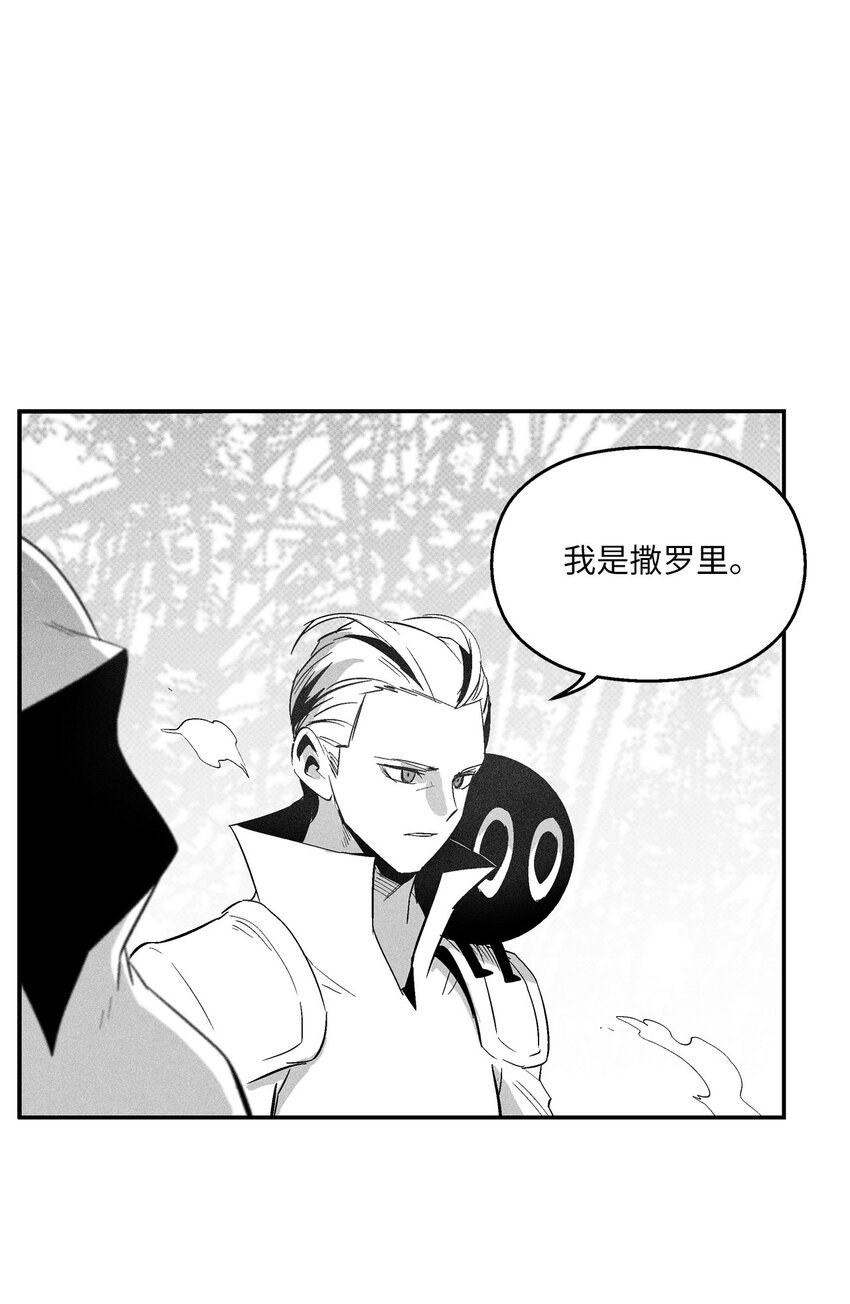 《降兽至尊》119 寻求预言家的帮助 第45页
