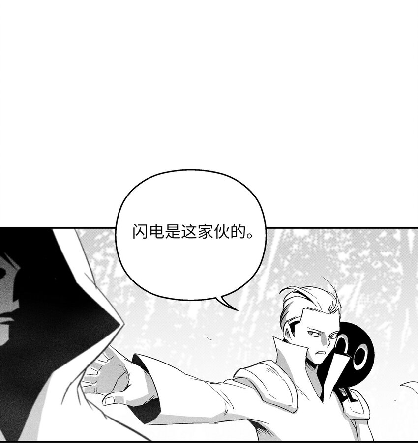 《降兽至尊》119 寻求预言家的帮助 第47页