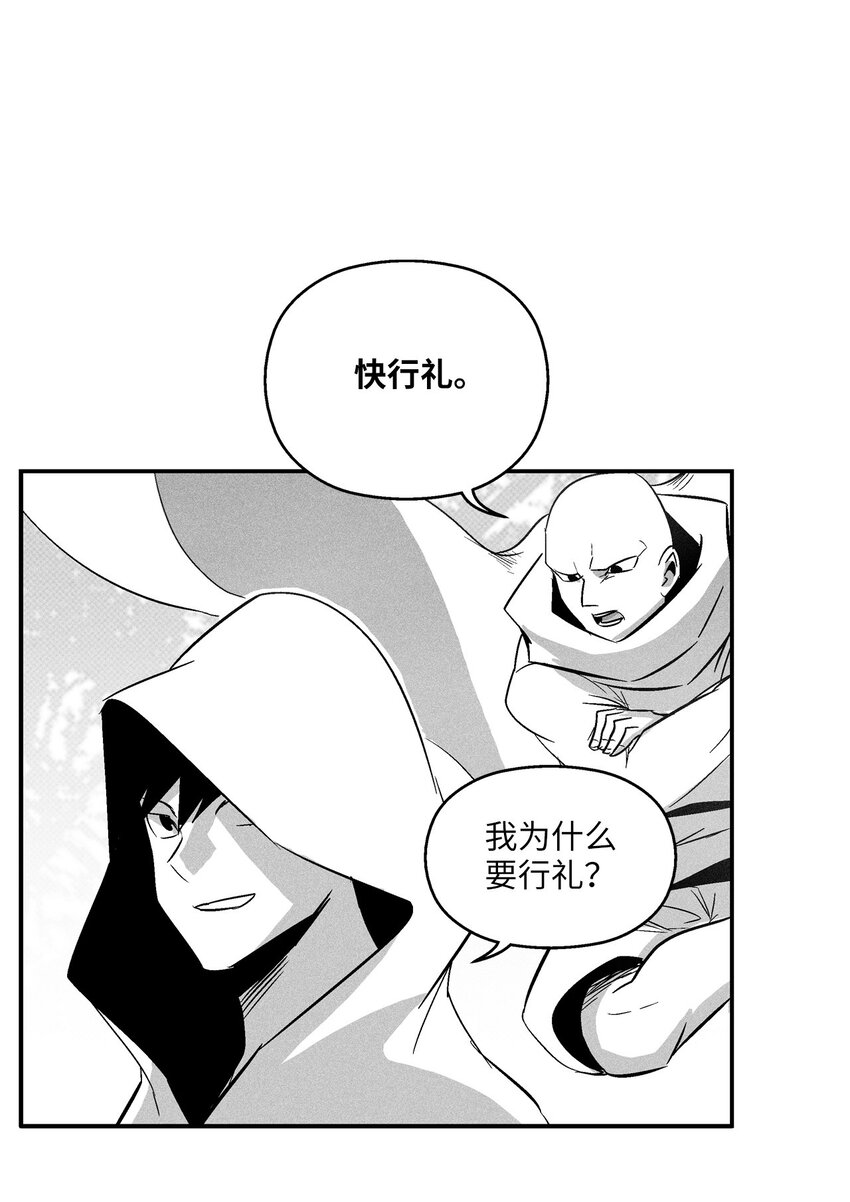 《降兽至尊》119 寻求预言家的帮助 第48页
