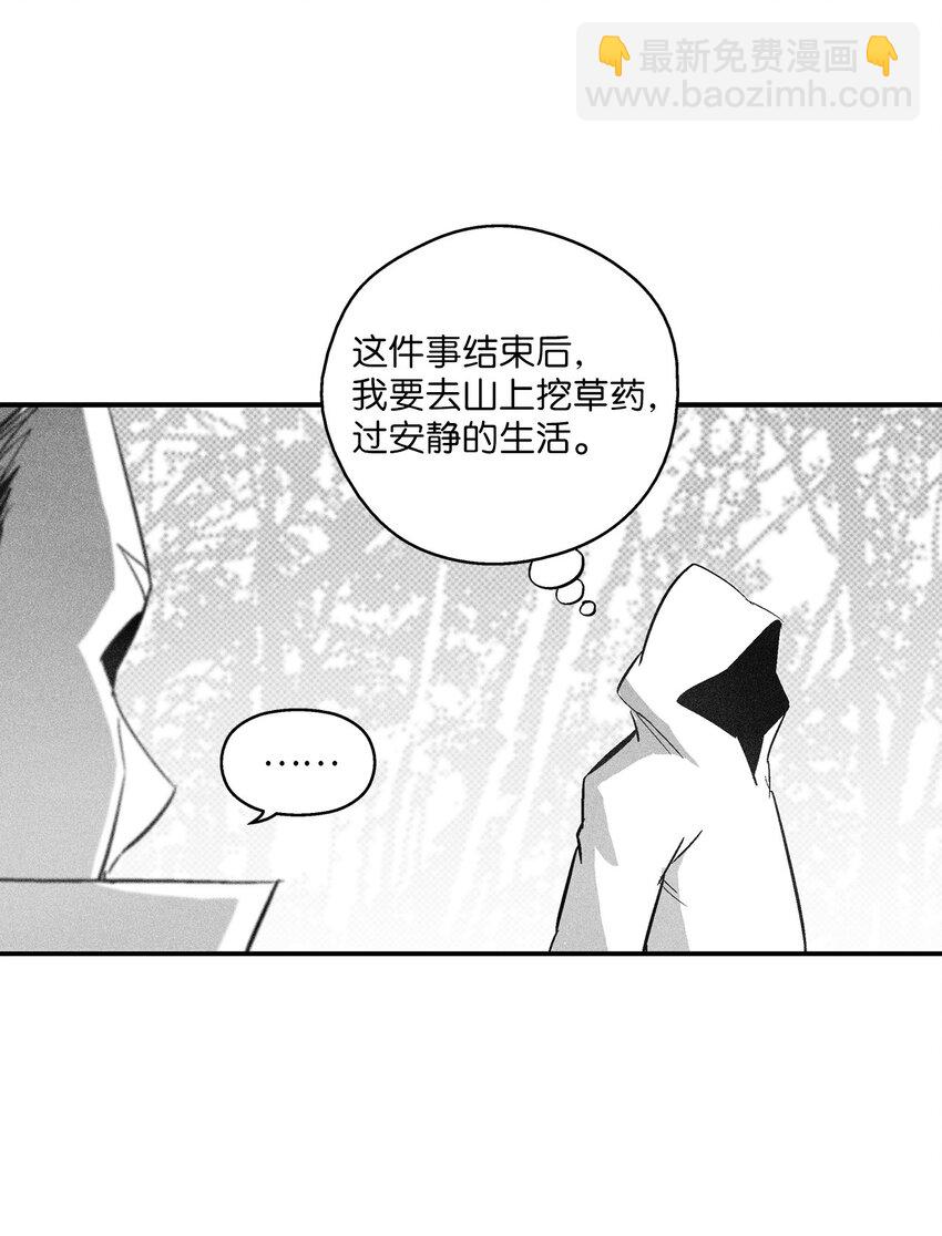 《降兽至尊》119 寻求预言家的帮助 第50页