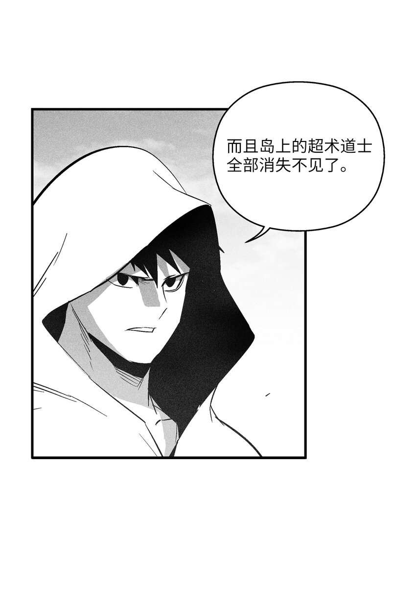 《降兽至尊》119 寻求预言家的帮助 第5页