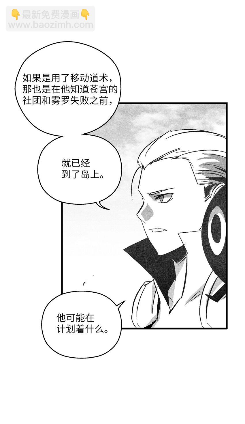 《降兽至尊》119 寻求预言家的帮助 第6页