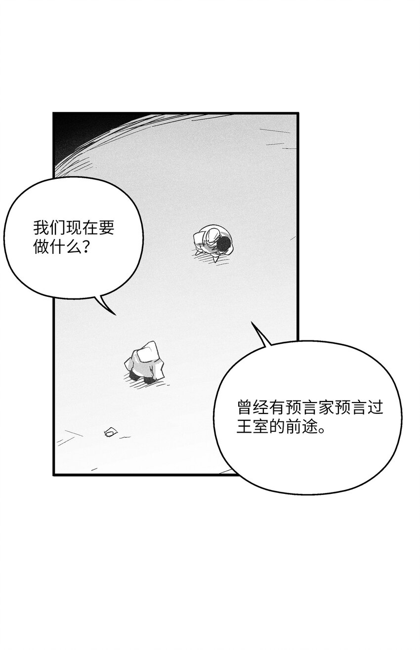 《降兽至尊》119 寻求预言家的帮助 第7页