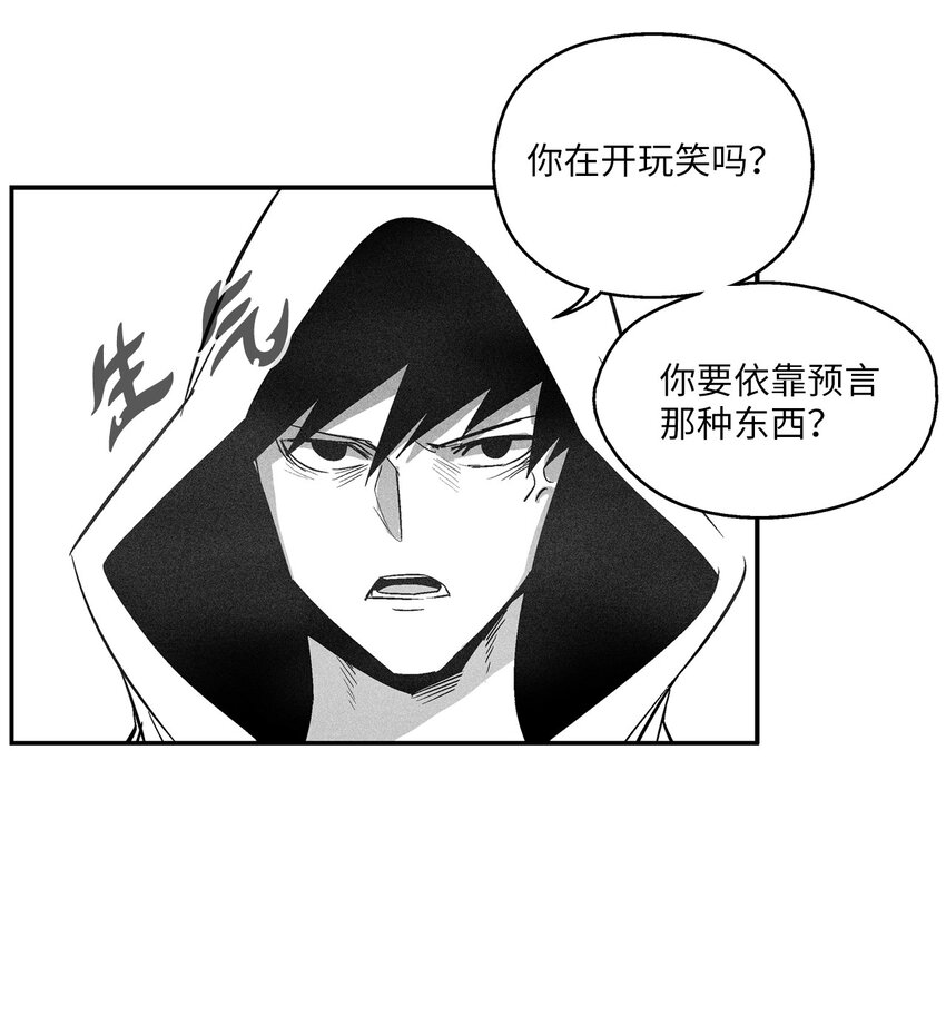 《降兽至尊》119 寻求预言家的帮助 第9页