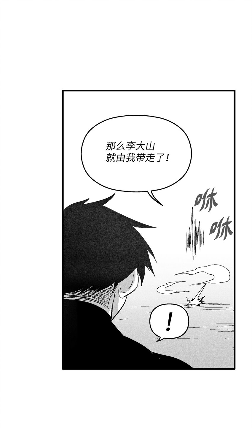 《降兽至尊》117 变成妖怪的苍宫道士 第10页