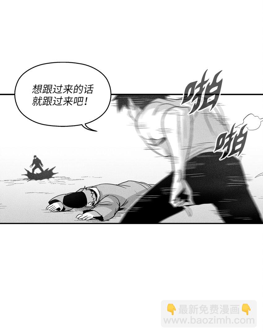 《降兽至尊》117 变成妖怪的苍宫道士 第11页