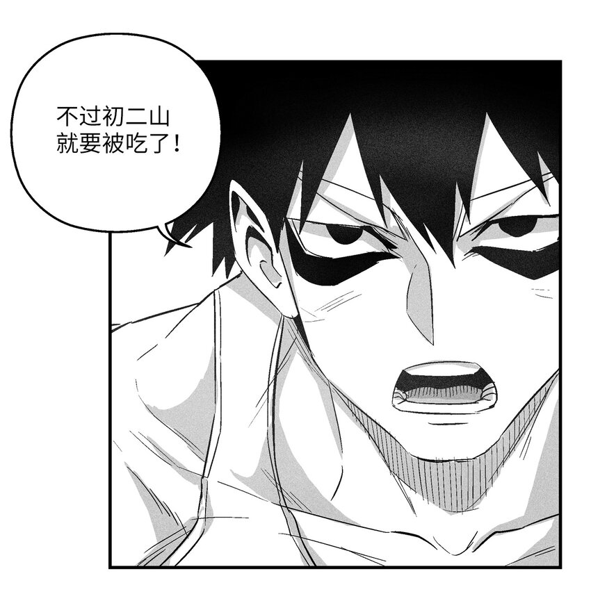 《降兽至尊》117 变成妖怪的苍宫道士 第12页