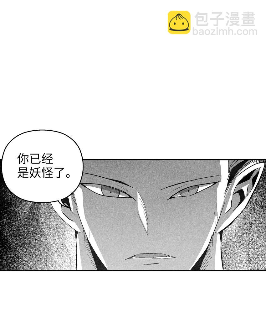 《降兽至尊》117 变成妖怪的苍宫道士 第18页