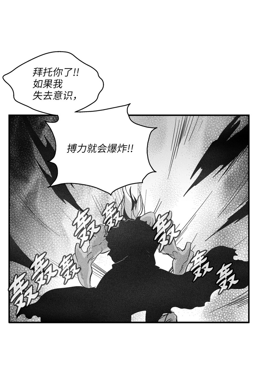 《降兽至尊》117 变成妖怪的苍宫道士 第19页
