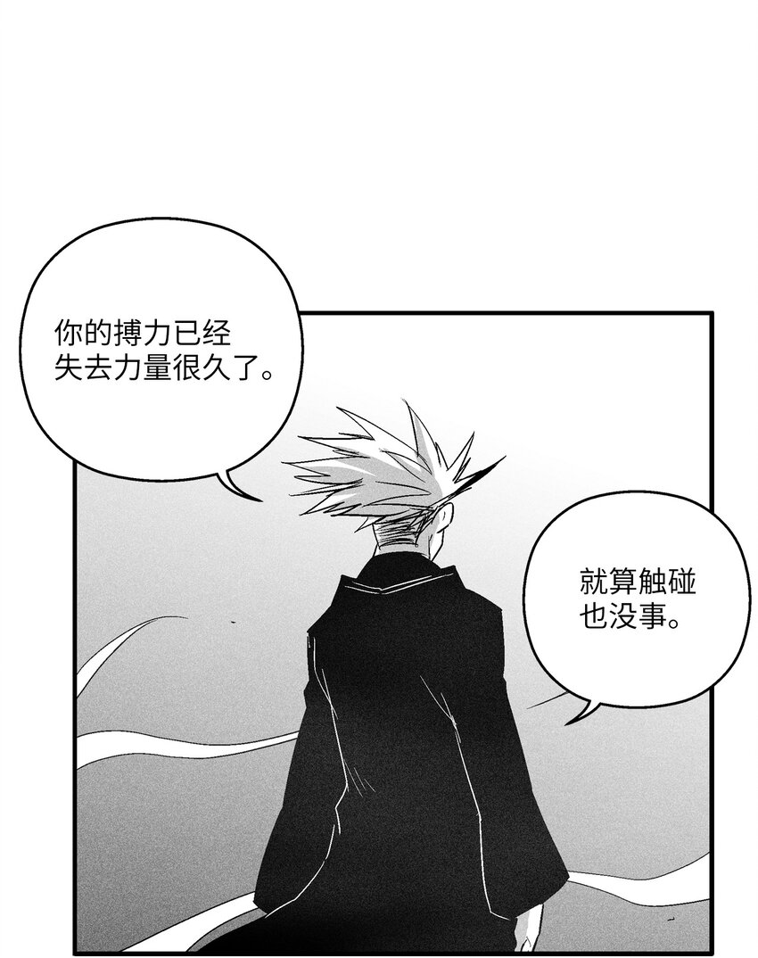 《降兽至尊》117 变成妖怪的苍宫道士 第20页
