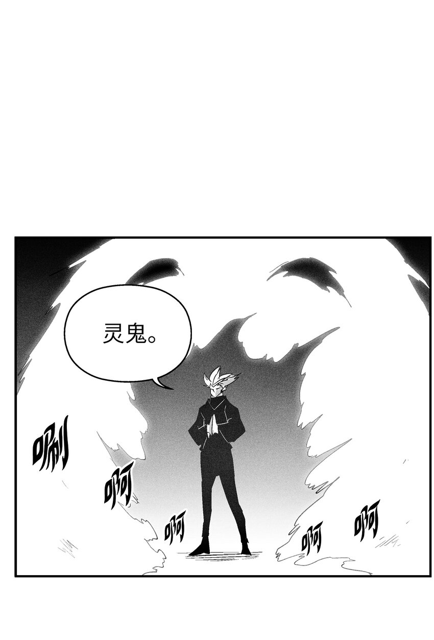 《降兽至尊》117 变成妖怪的苍宫道士 第21页