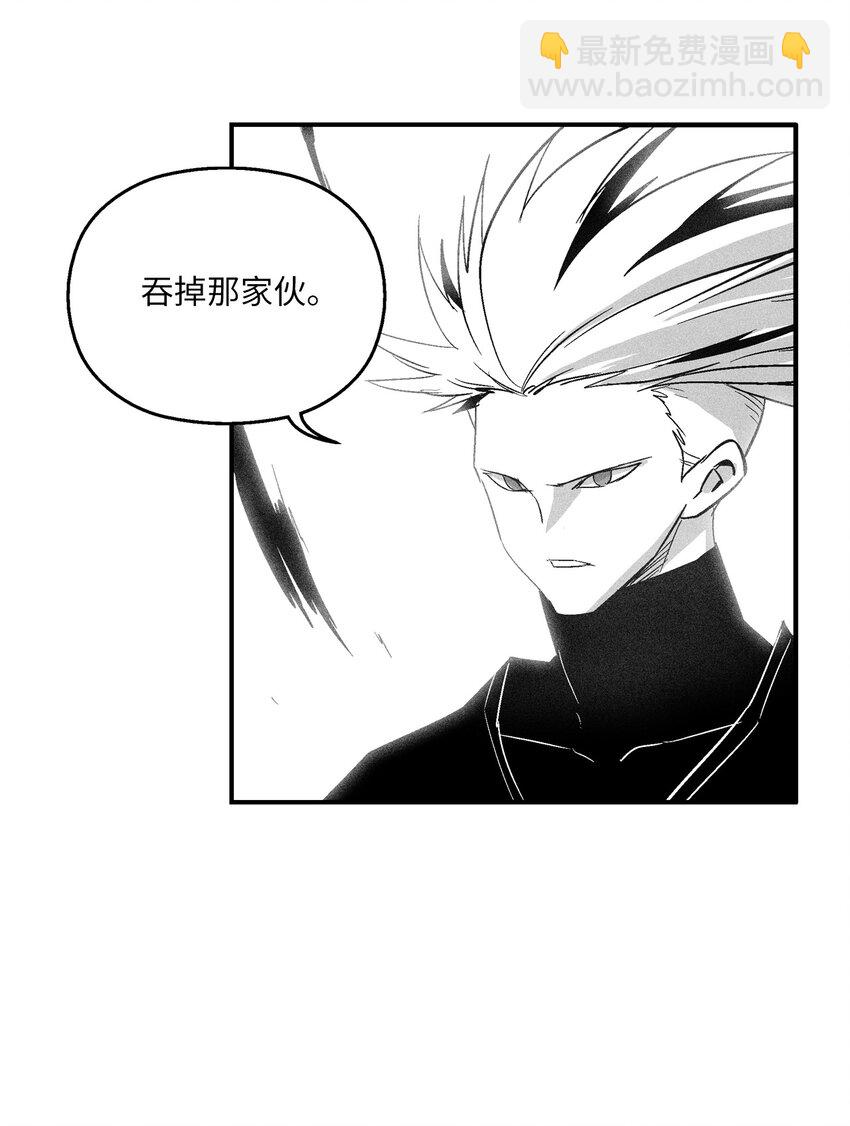 《降兽至尊》117 变成妖怪的苍宫道士 第22页