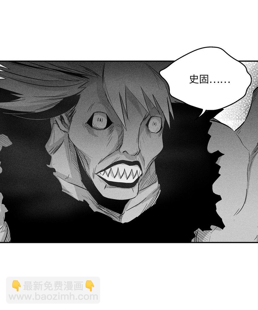 《降兽至尊》117 变成妖怪的苍宫道士 第23页