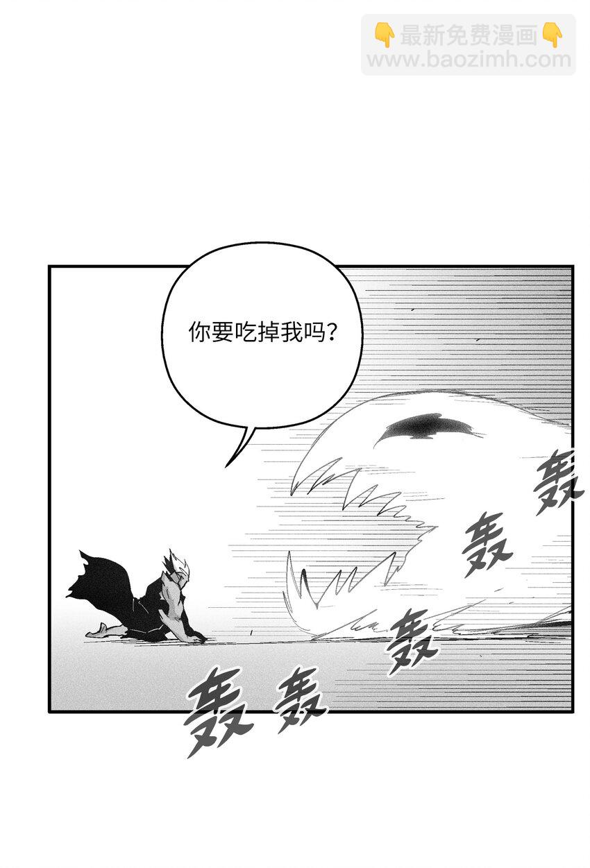 《降兽至尊》117 变成妖怪的苍宫道士 第24页