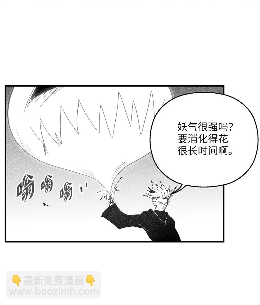 《降兽至尊》117 变成妖怪的苍宫道士 第26页