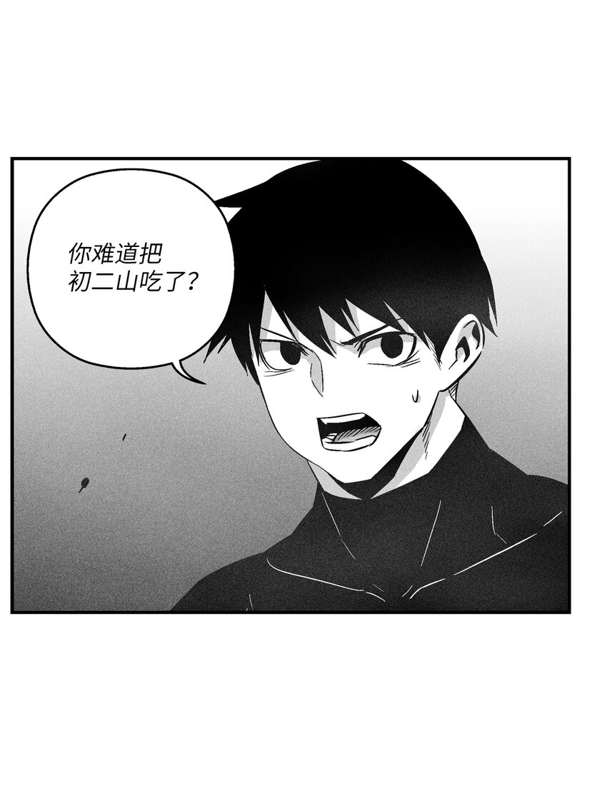 《降兽至尊》117 变成妖怪的苍宫道士 第28页
