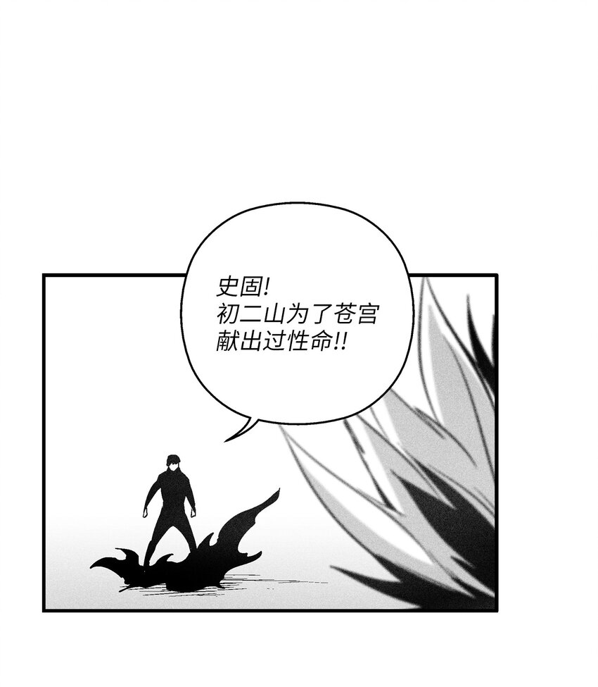 《降兽至尊》117 变成妖怪的苍宫道士 第34页