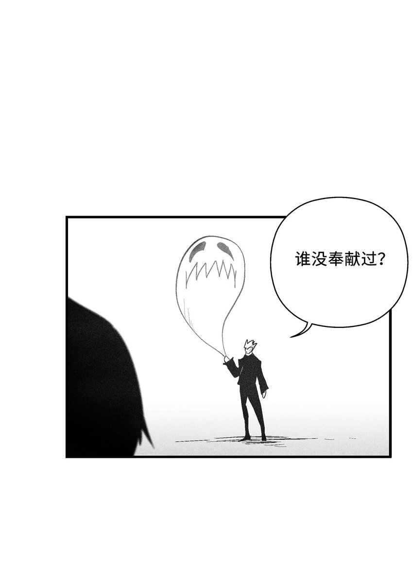 《降兽至尊》117 变成妖怪的苍宫道士 第35页
