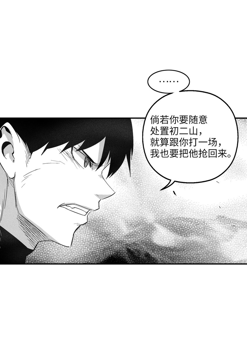 《降兽至尊》117 变成妖怪的苍宫道士 第36页