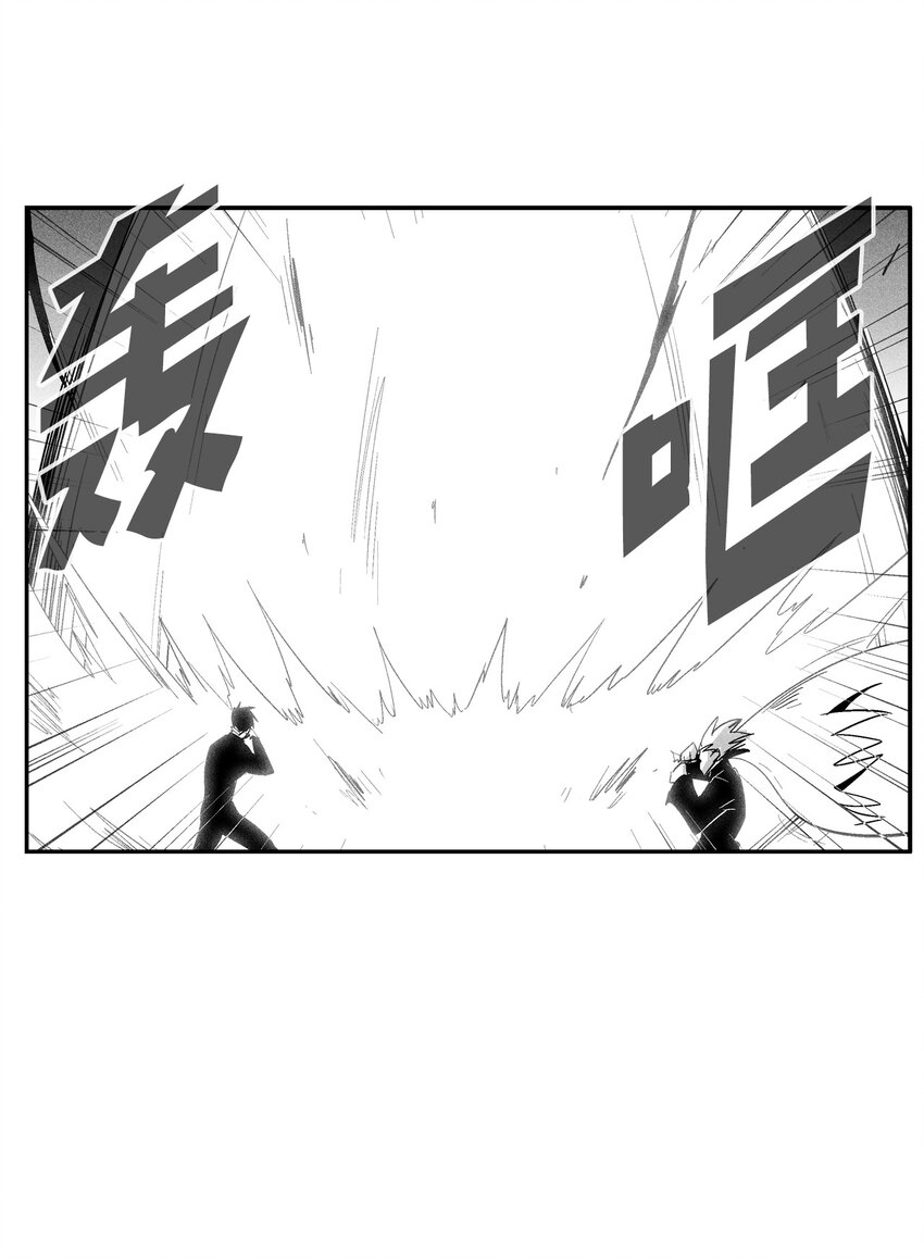 《降兽至尊》117 变成妖怪的苍宫道士 第39页