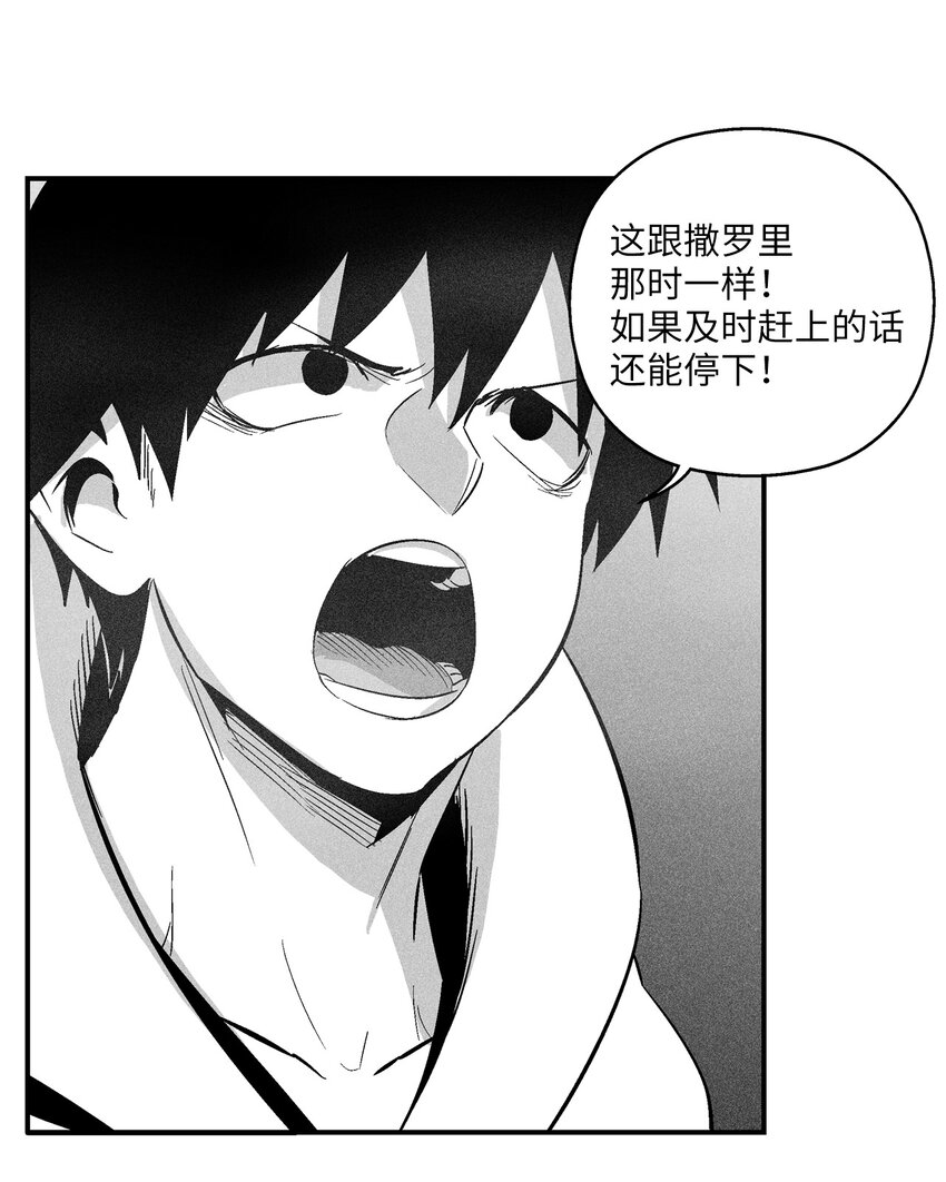 《降兽至尊》117 变成妖怪的苍宫道士 第3页
