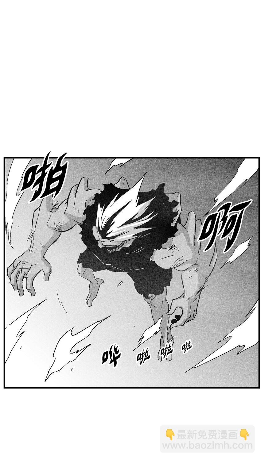 《降兽至尊》117 变成妖怪的苍宫道士 第44页