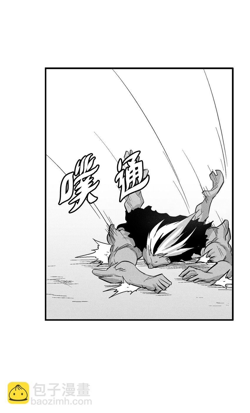 《降兽至尊》117 变成妖怪的苍宫道士 第45页