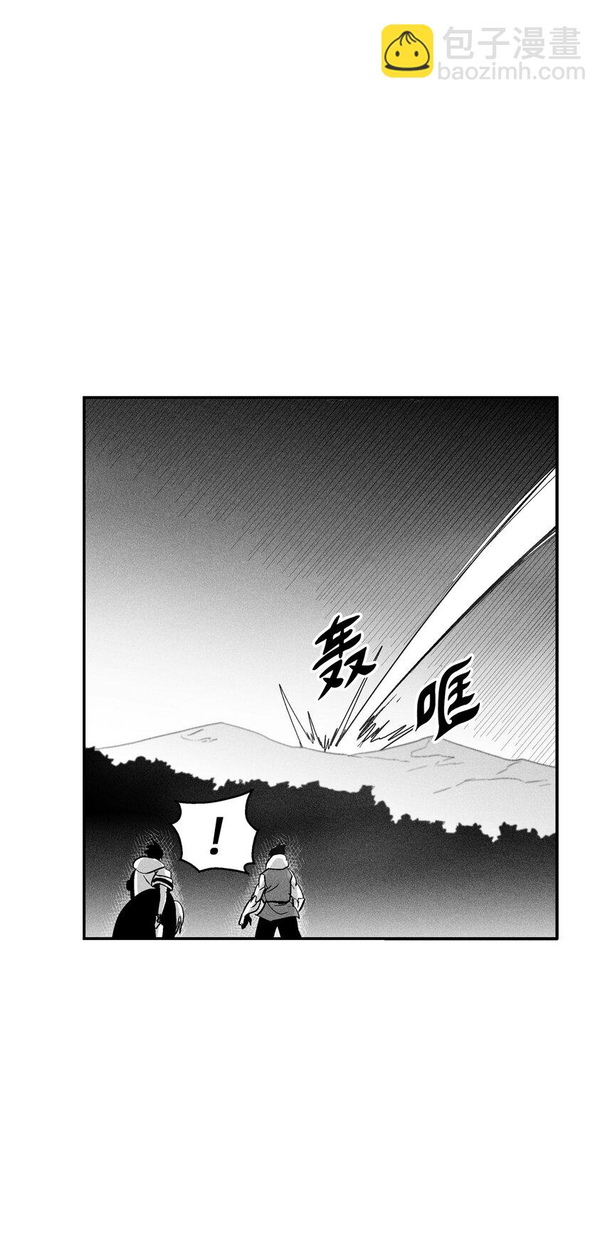 《降兽至尊》117 变成妖怪的苍宫道士 第4页