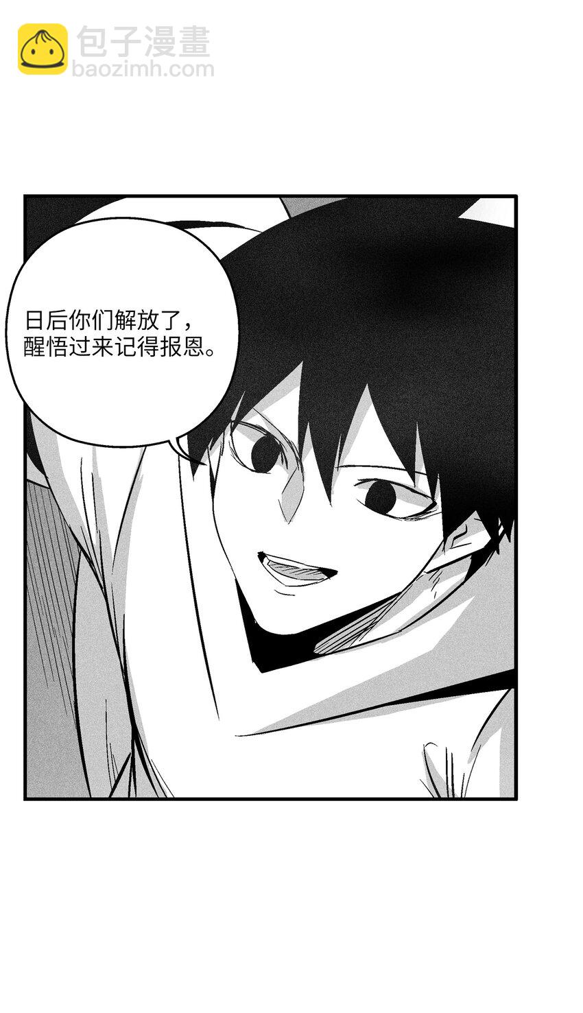 《降兽至尊》117 变成妖怪的苍宫道士 第50页