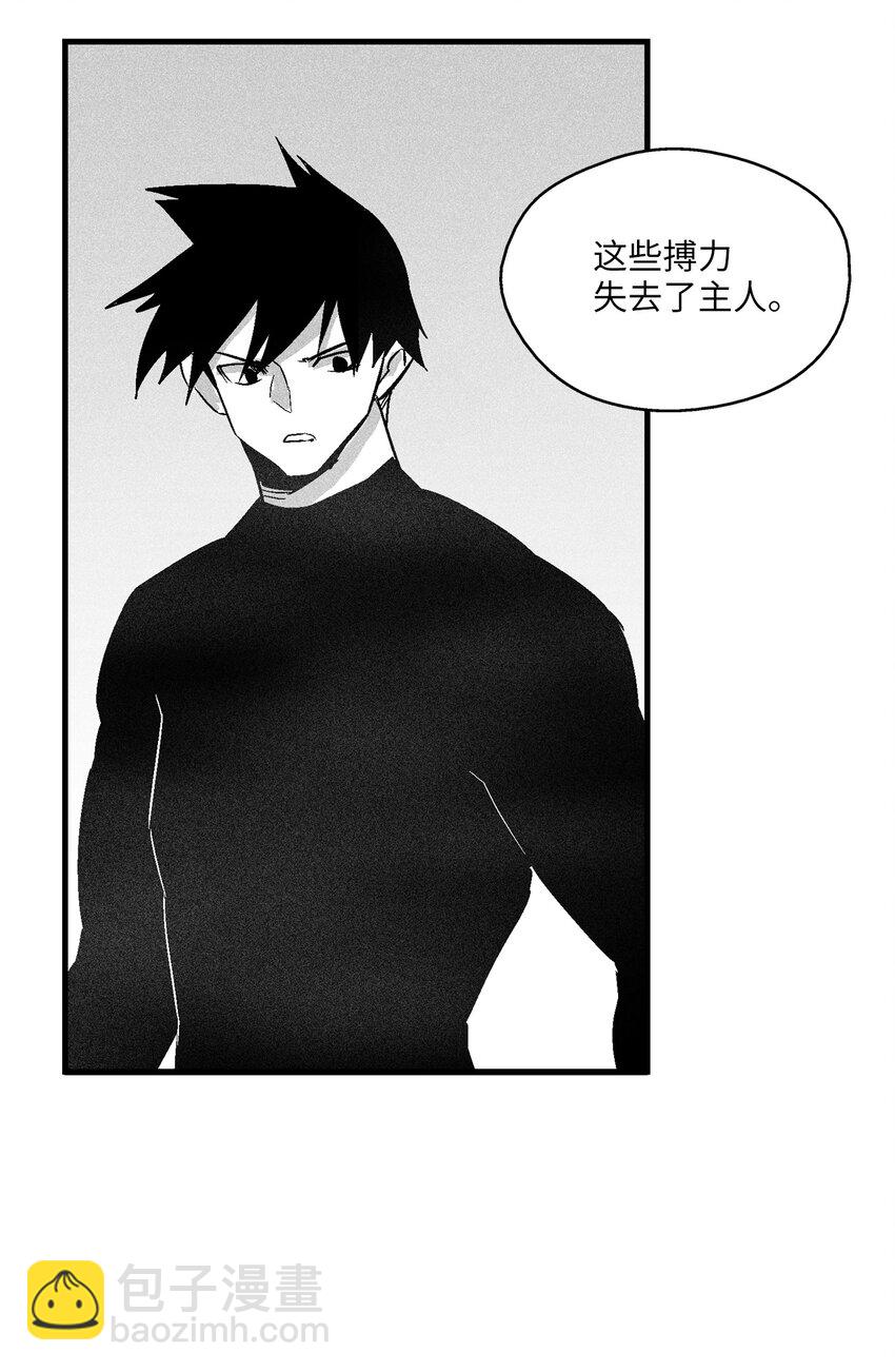 《降兽至尊》117 变成妖怪的苍宫道士 第9页