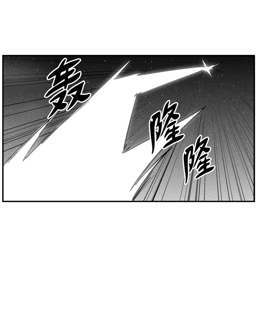 《降兽至尊》118 驯化妖怪的计划 第11页