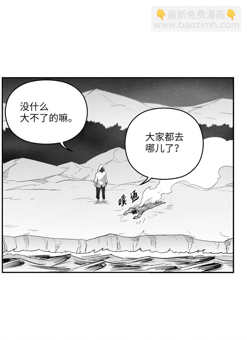 《降兽至尊》118 驯化妖怪的计划 第14页