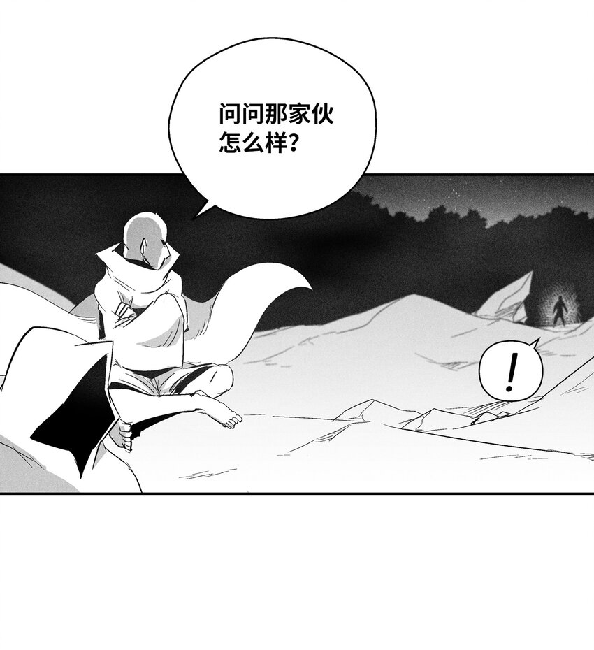 《降兽至尊》118 驯化妖怪的计划 第15页