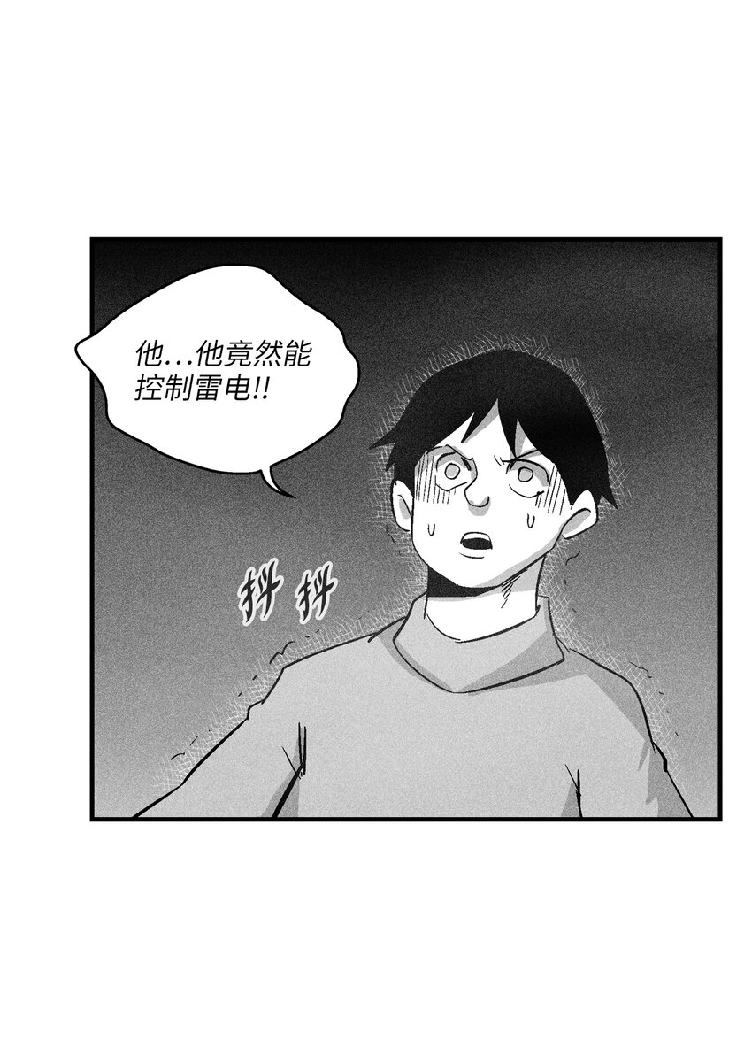 《降兽至尊》118 驯化妖怪的计划 第16页