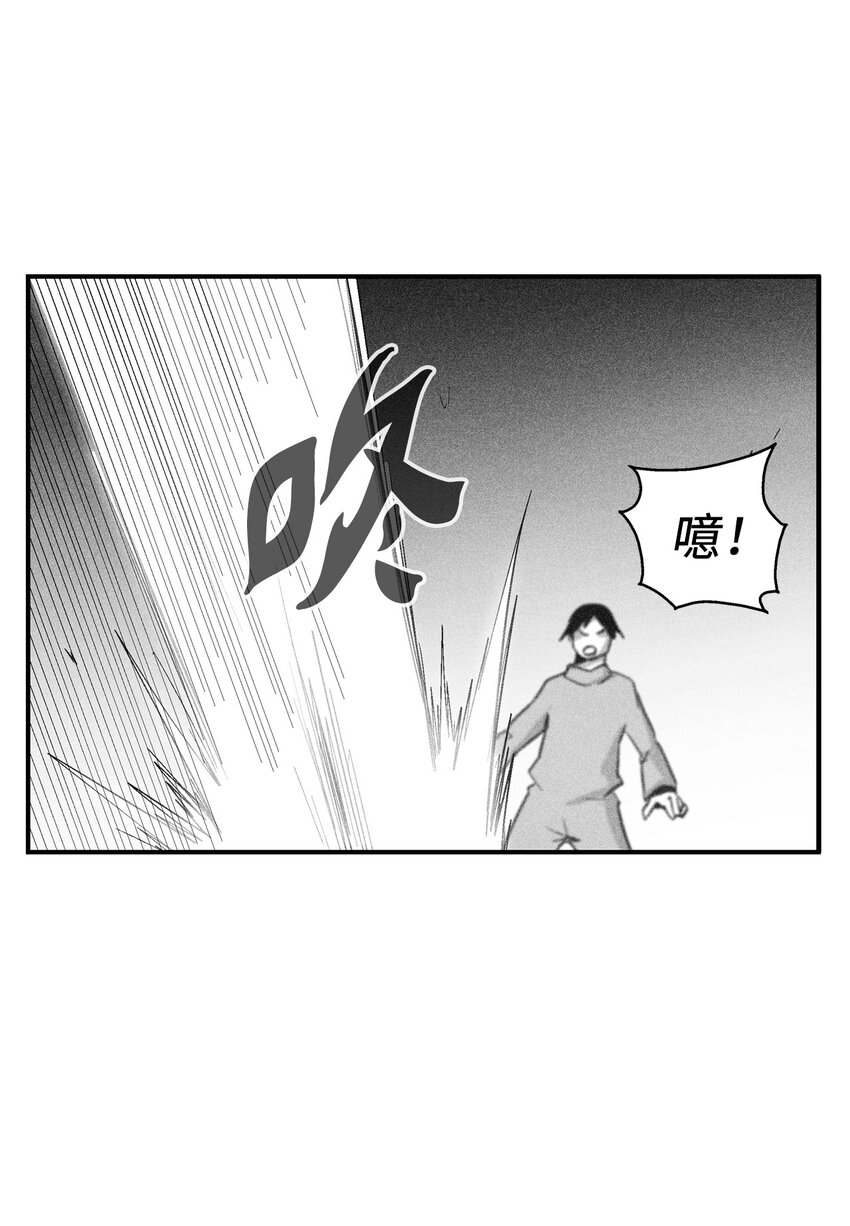 《降兽至尊》118 驯化妖怪的计划 第17页