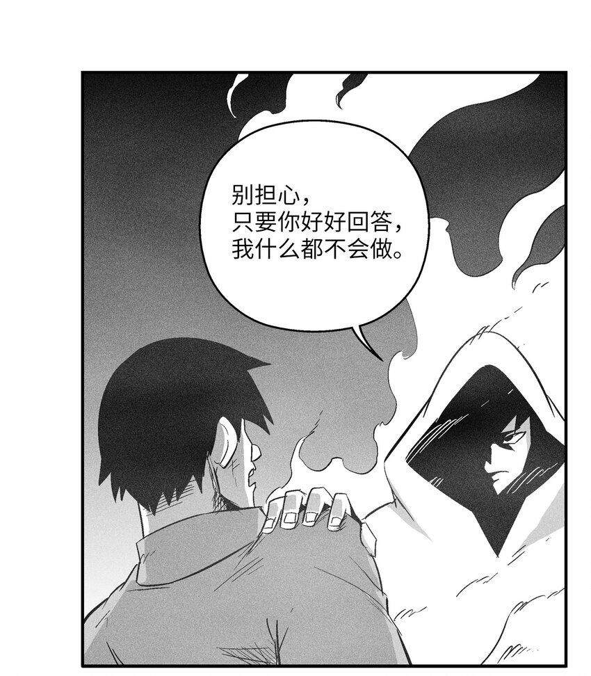 《降兽至尊》118 驯化妖怪的计划 第18页