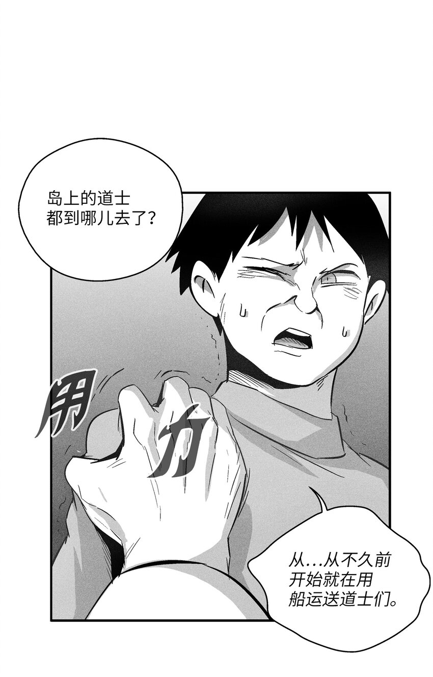 《降兽至尊》118 驯化妖怪的计划 第19页
